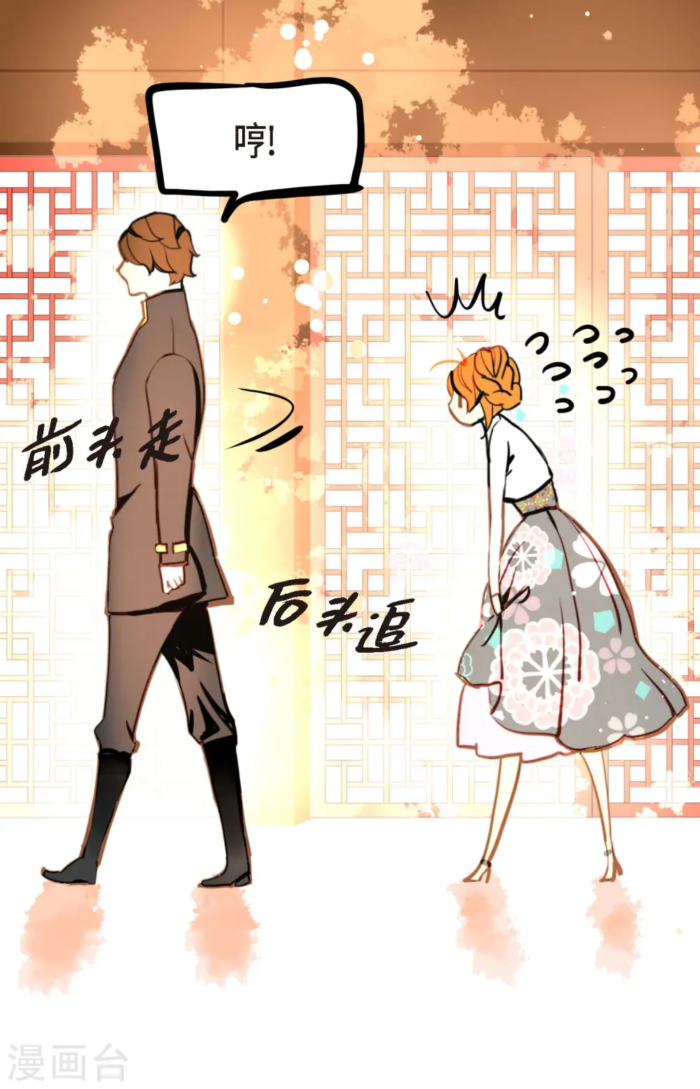 第78话 你不必在意 第17页