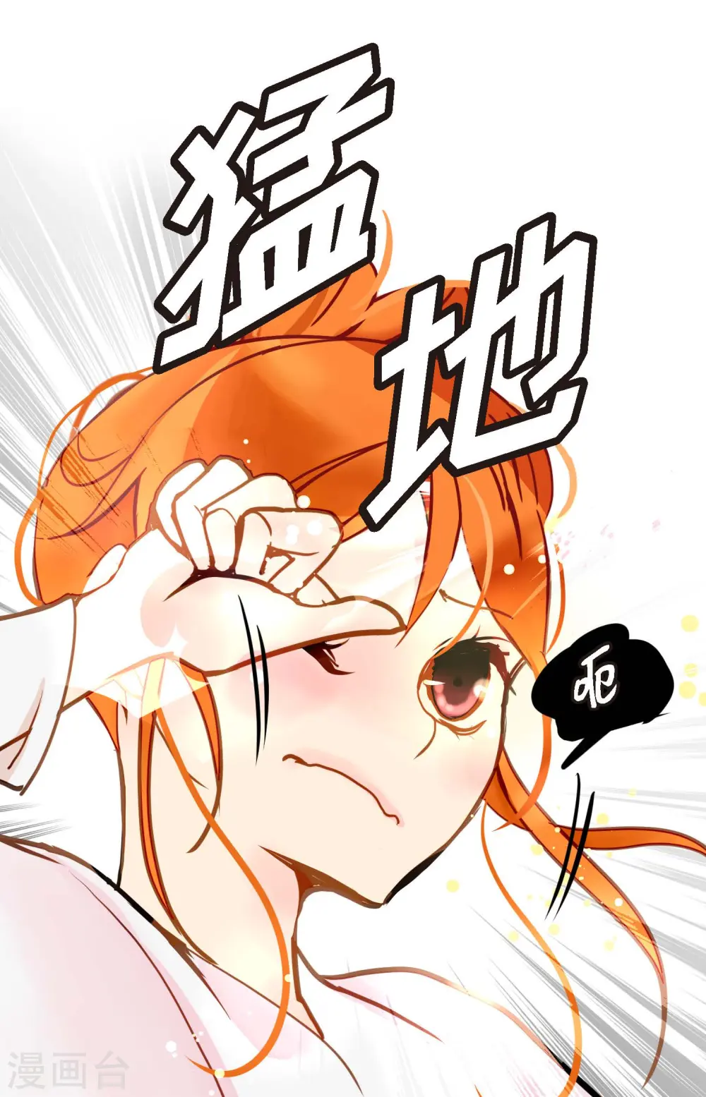 第78话 你不必在意 第24页