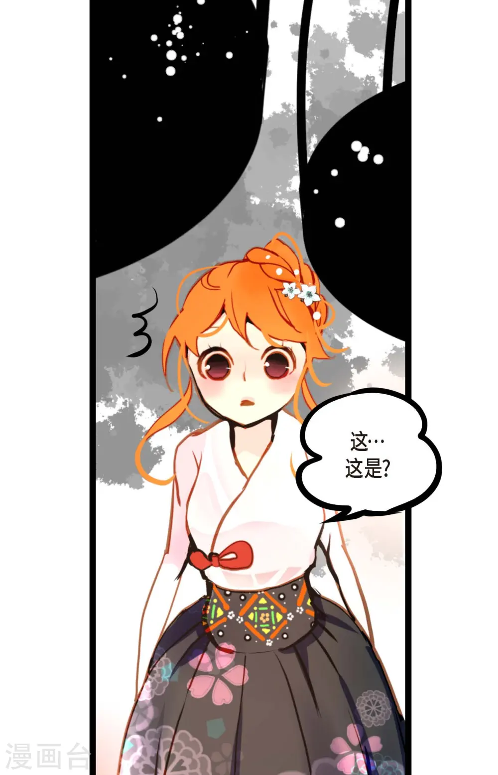 第78话 你不必在意 第26页