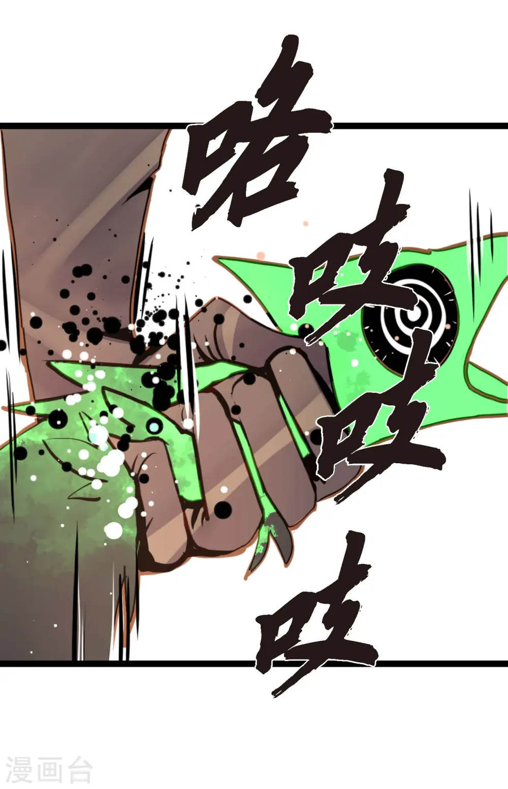 第78话 你不必在意 第29页