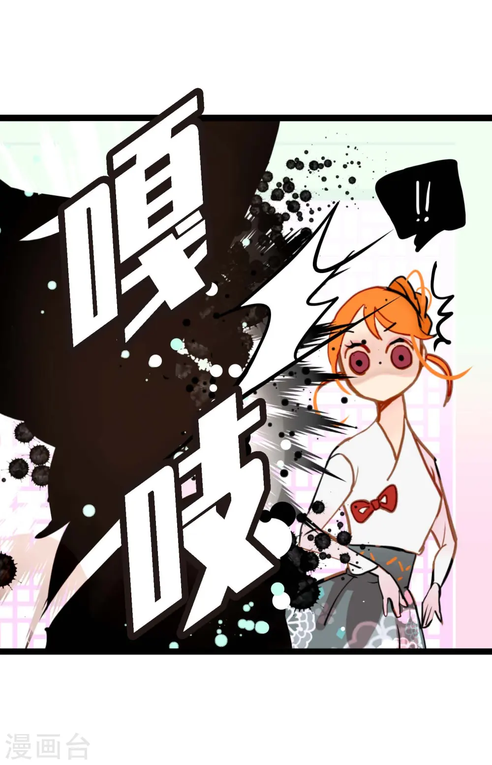第78话 你不必在意 第30页