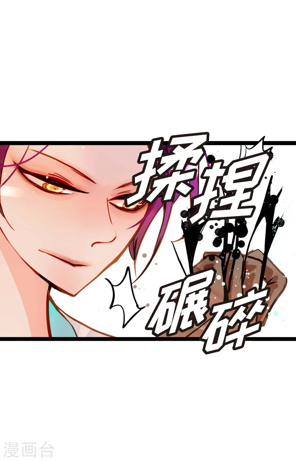 第78话 你不必在意 第31页