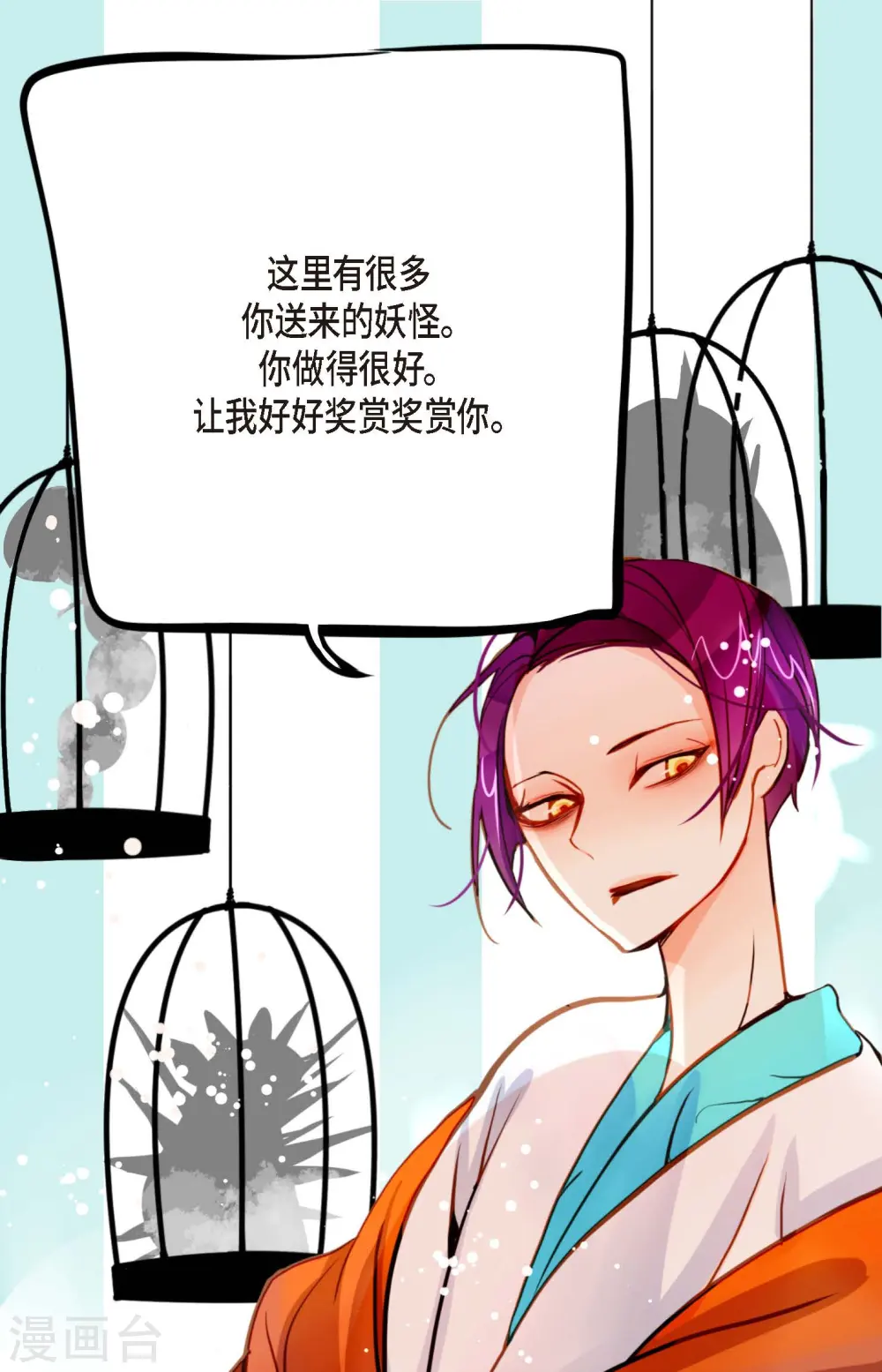 第78话 你不必在意 第32页