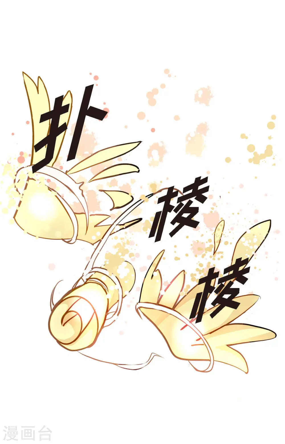 第77话 还能回去吗 第3页