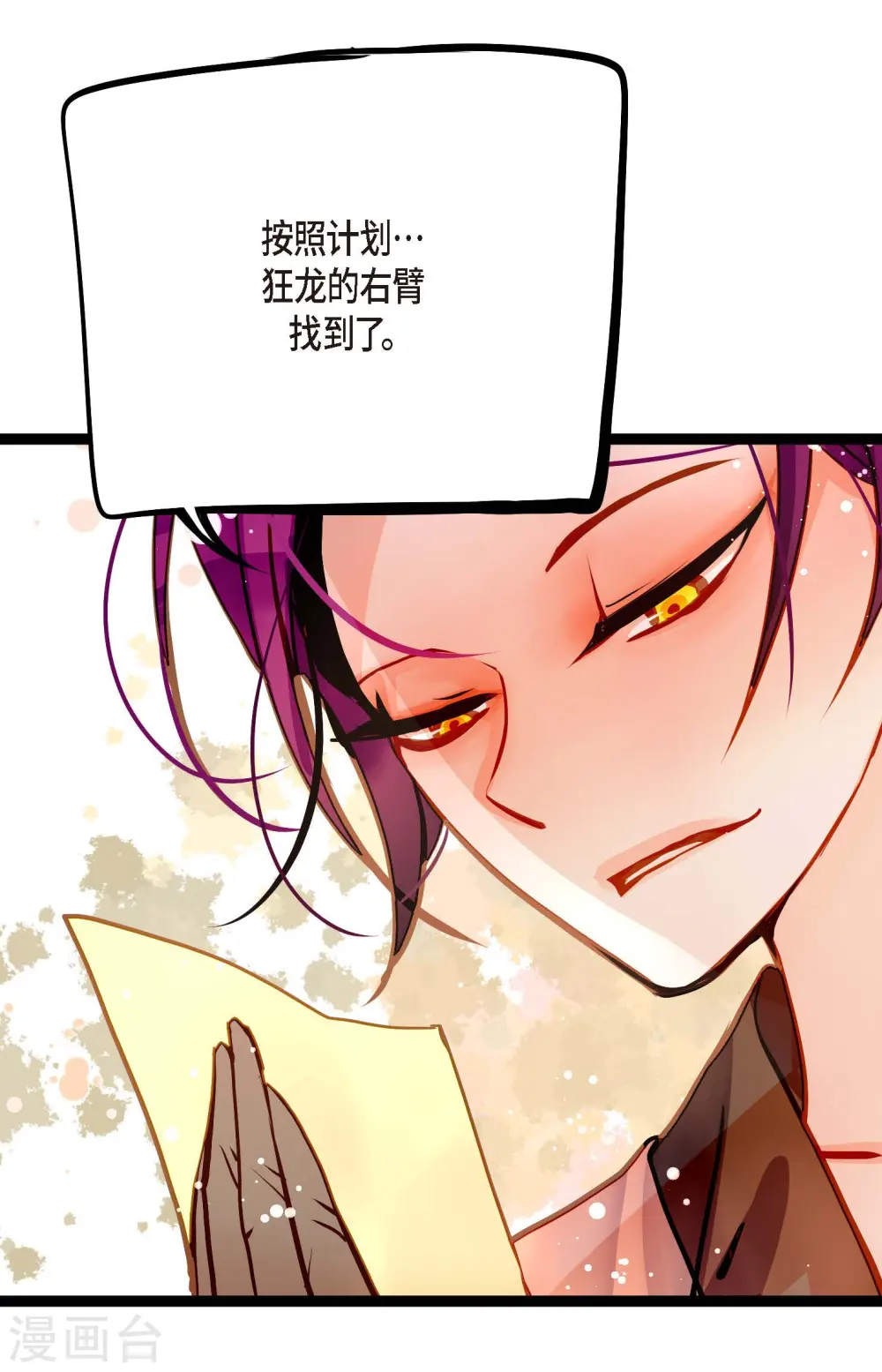 第77话 还能回去吗 第6页