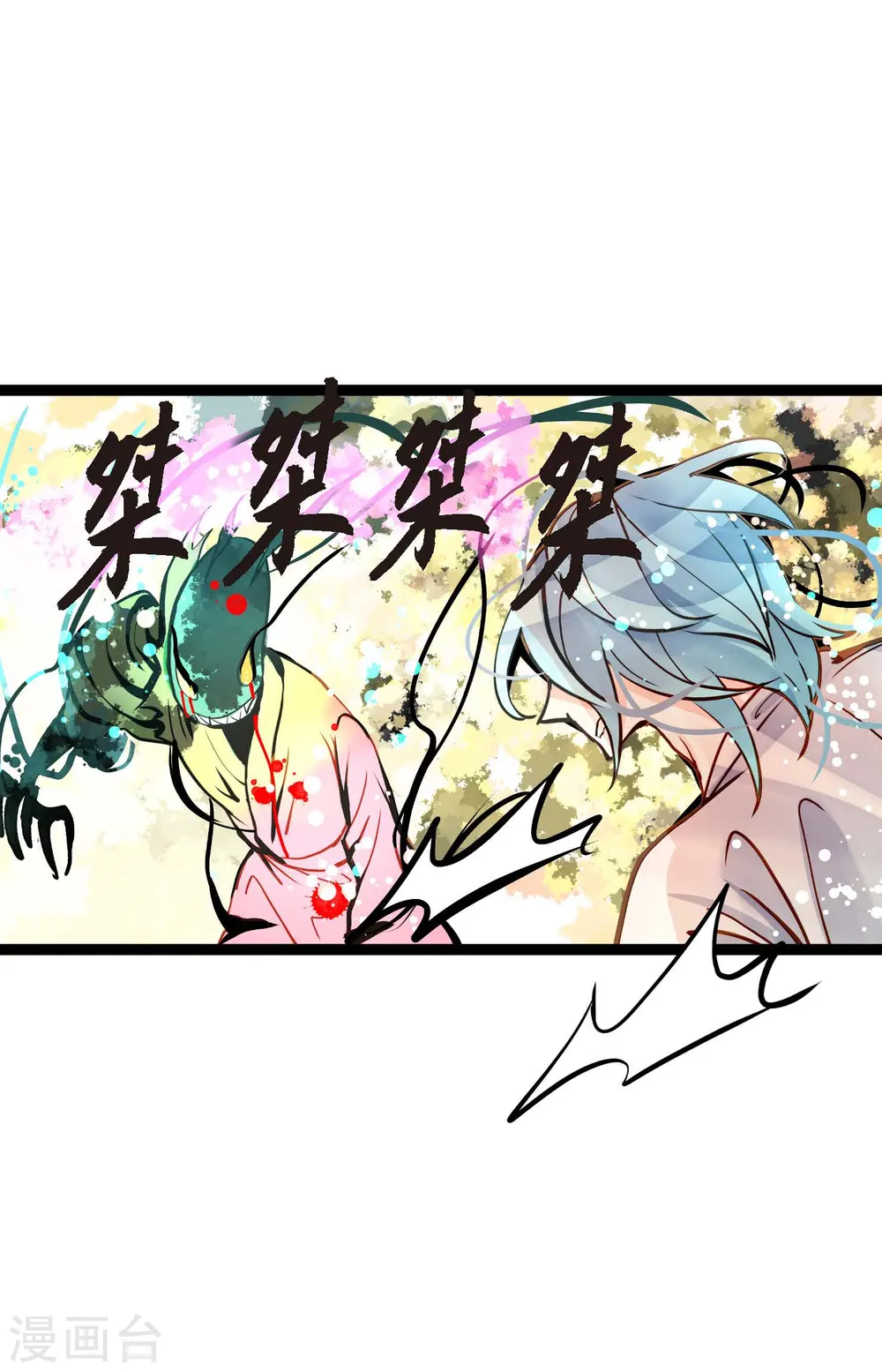 第77话 还能回去吗 第8页