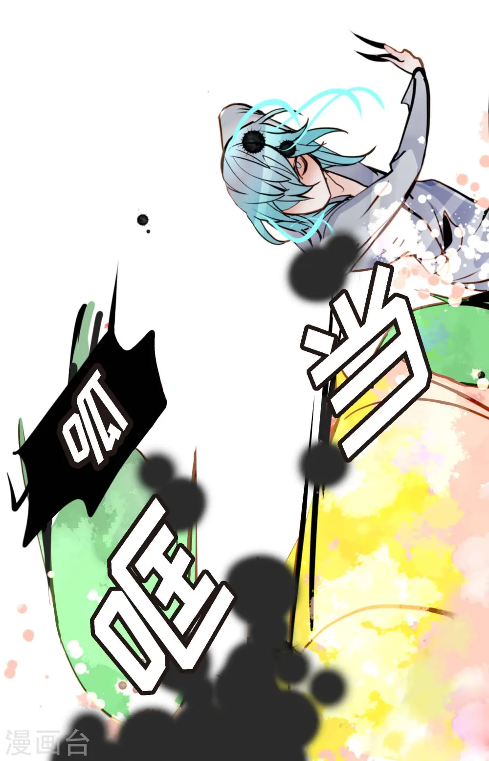第77话 还能回去吗 第10页