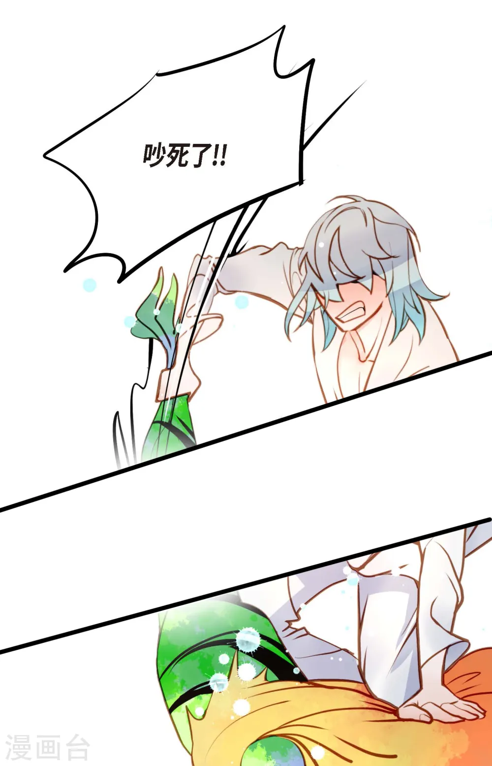 第77话 还能回去吗 第13页