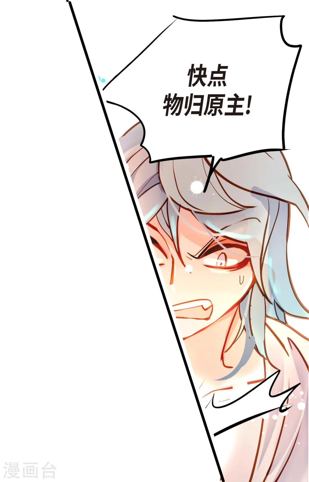 第77话 还能回去吗 第14页
