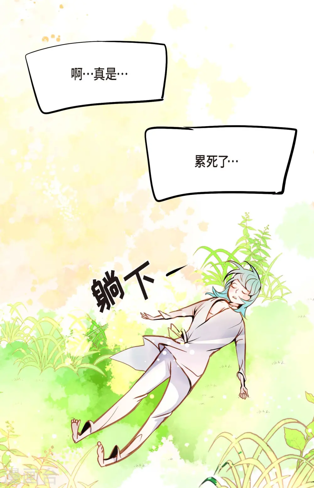 第77话 还能回去吗 第17页