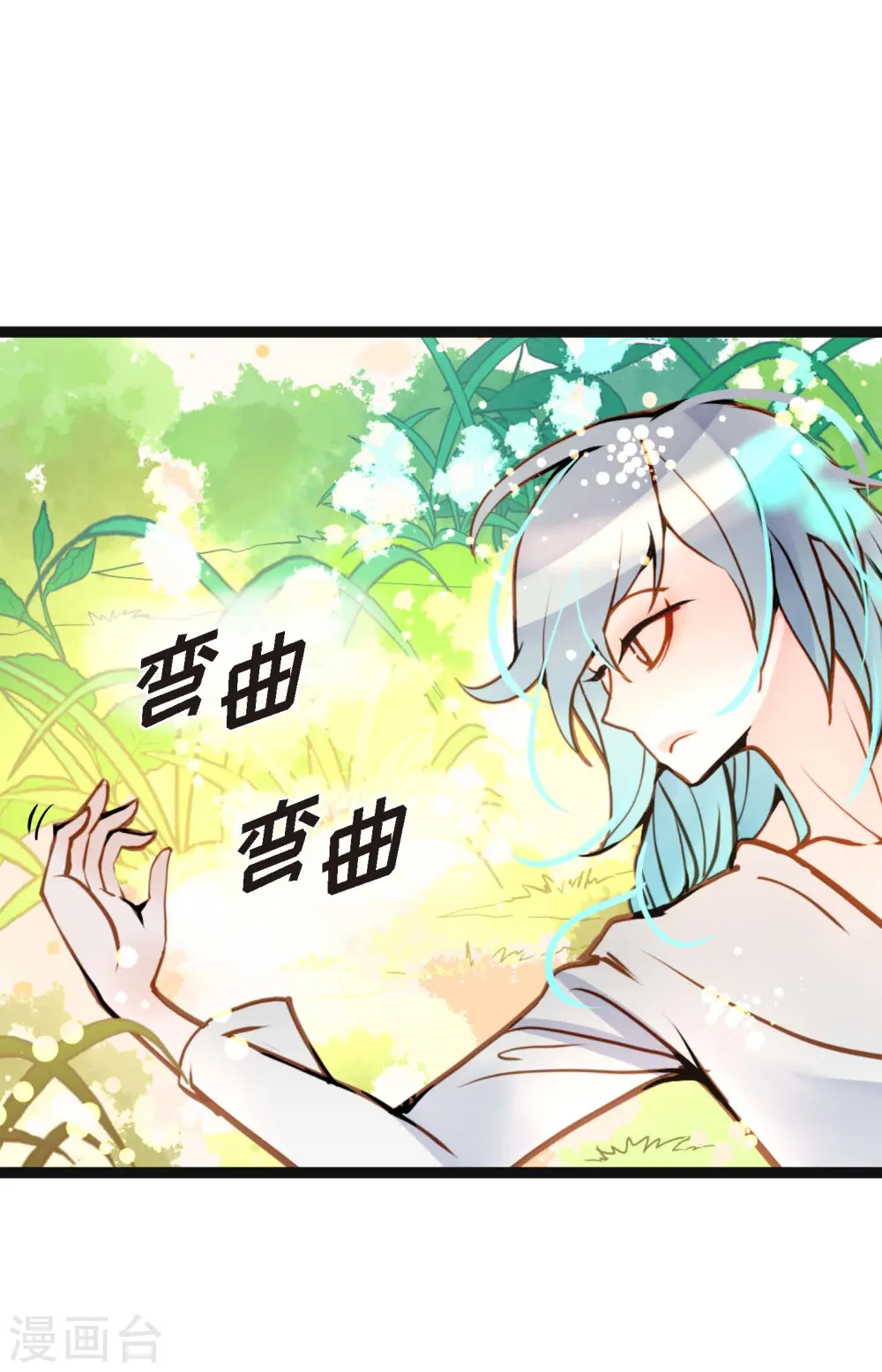 第77话 还能回去吗 第18页