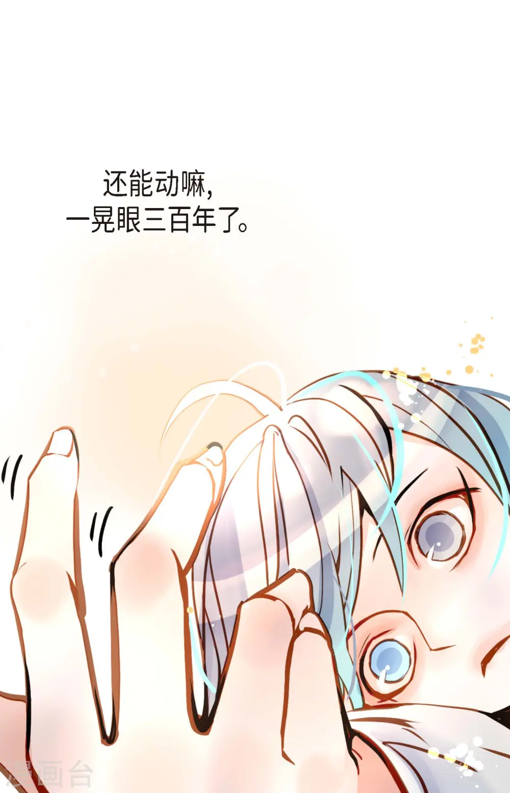 第77话 还能回去吗 第19页
