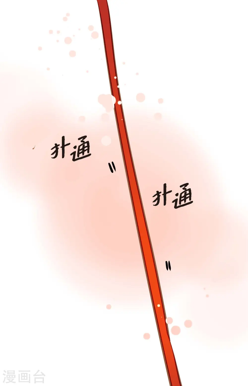 第77话 还能回去吗 第22页