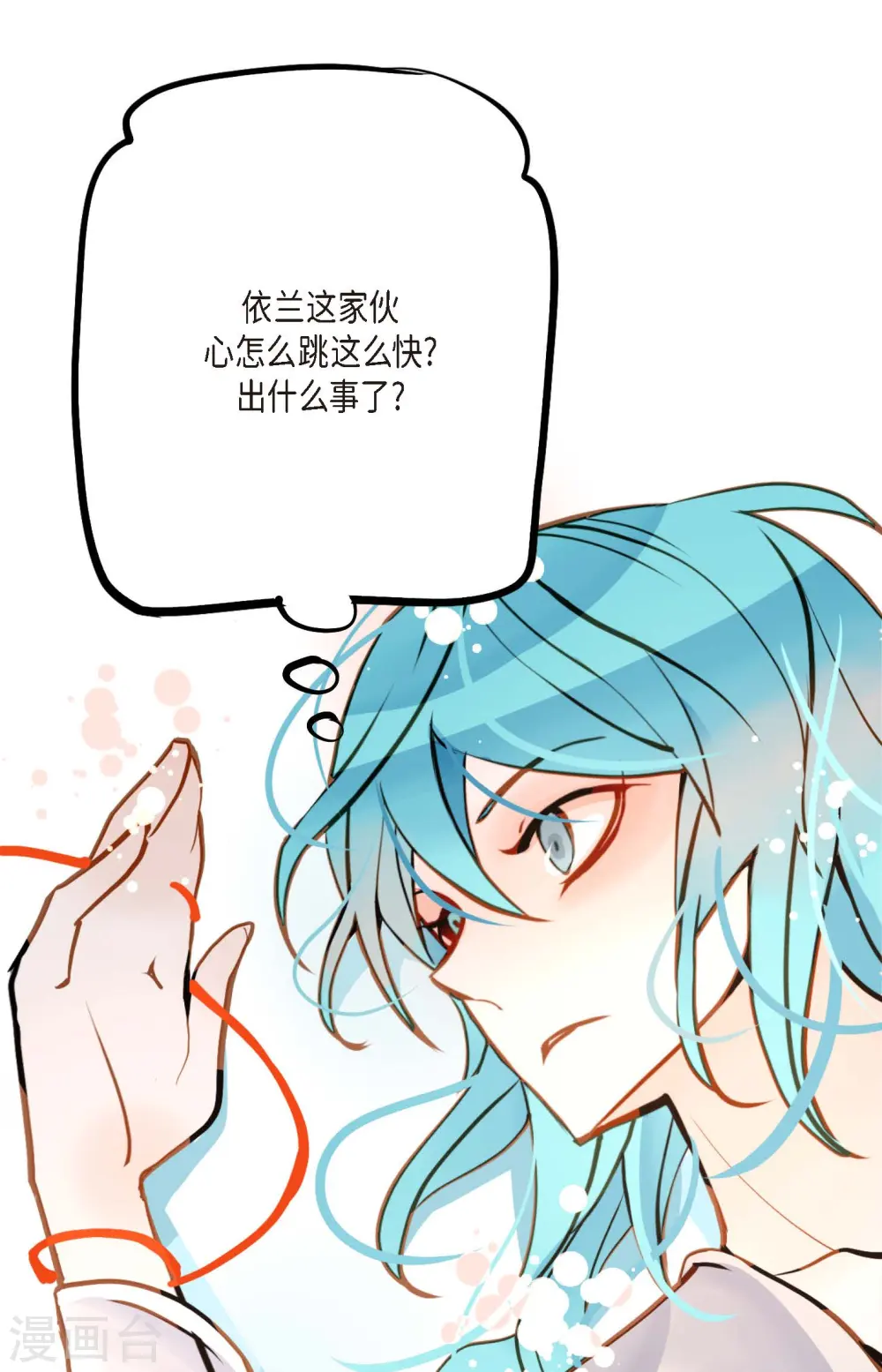 第77话 还能回去吗 第23页
