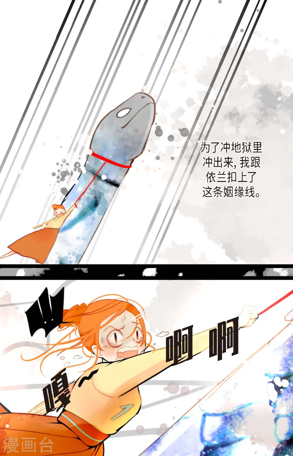 第77话 还能回去吗 第24页