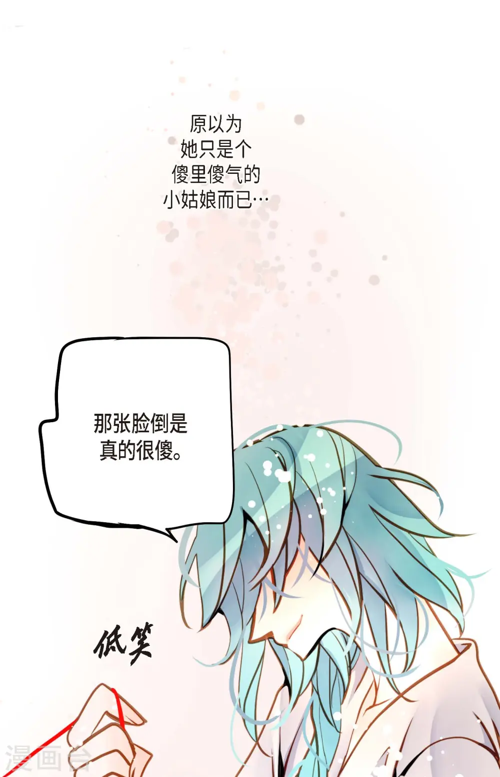 第77话 还能回去吗 第25页