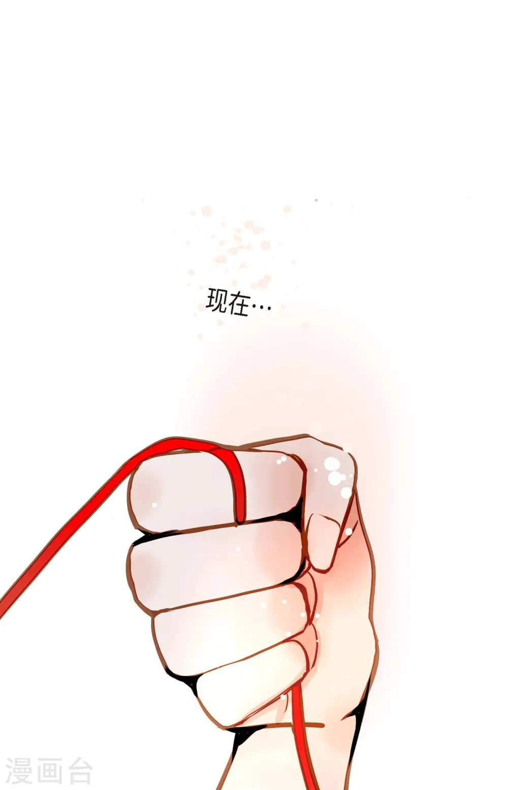 第77话 还能回去吗 第26页