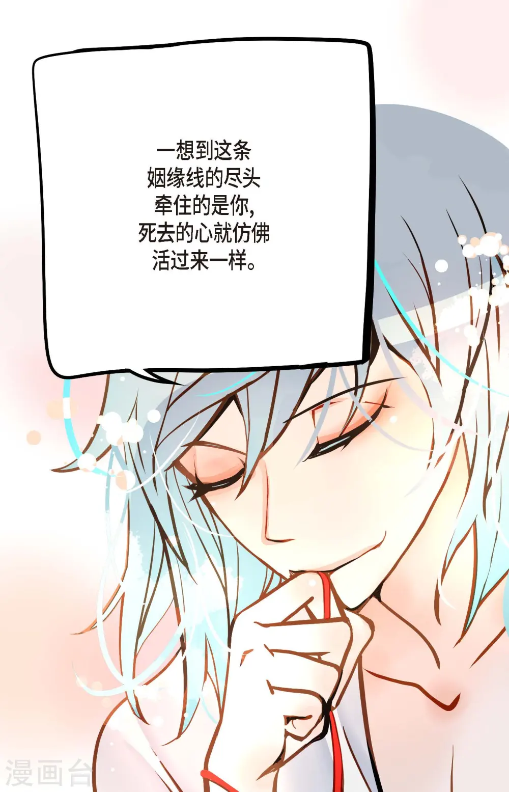 第77话 还能回去吗 第27页