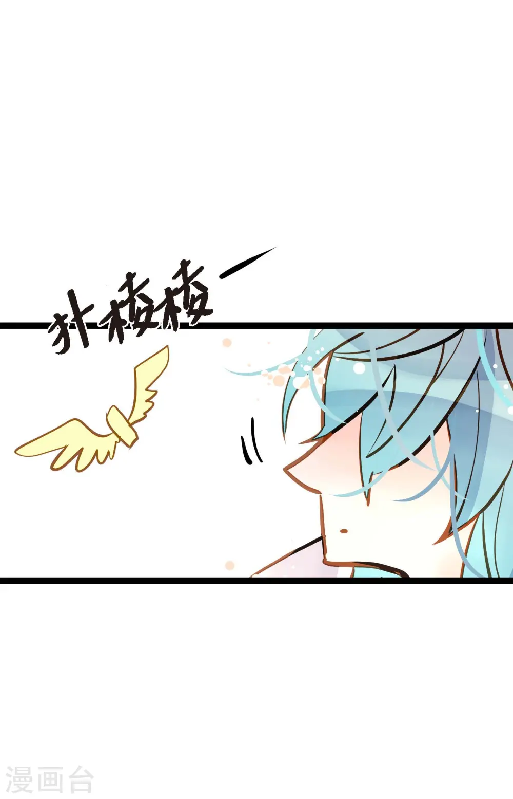 第77话 还能回去吗 第29页