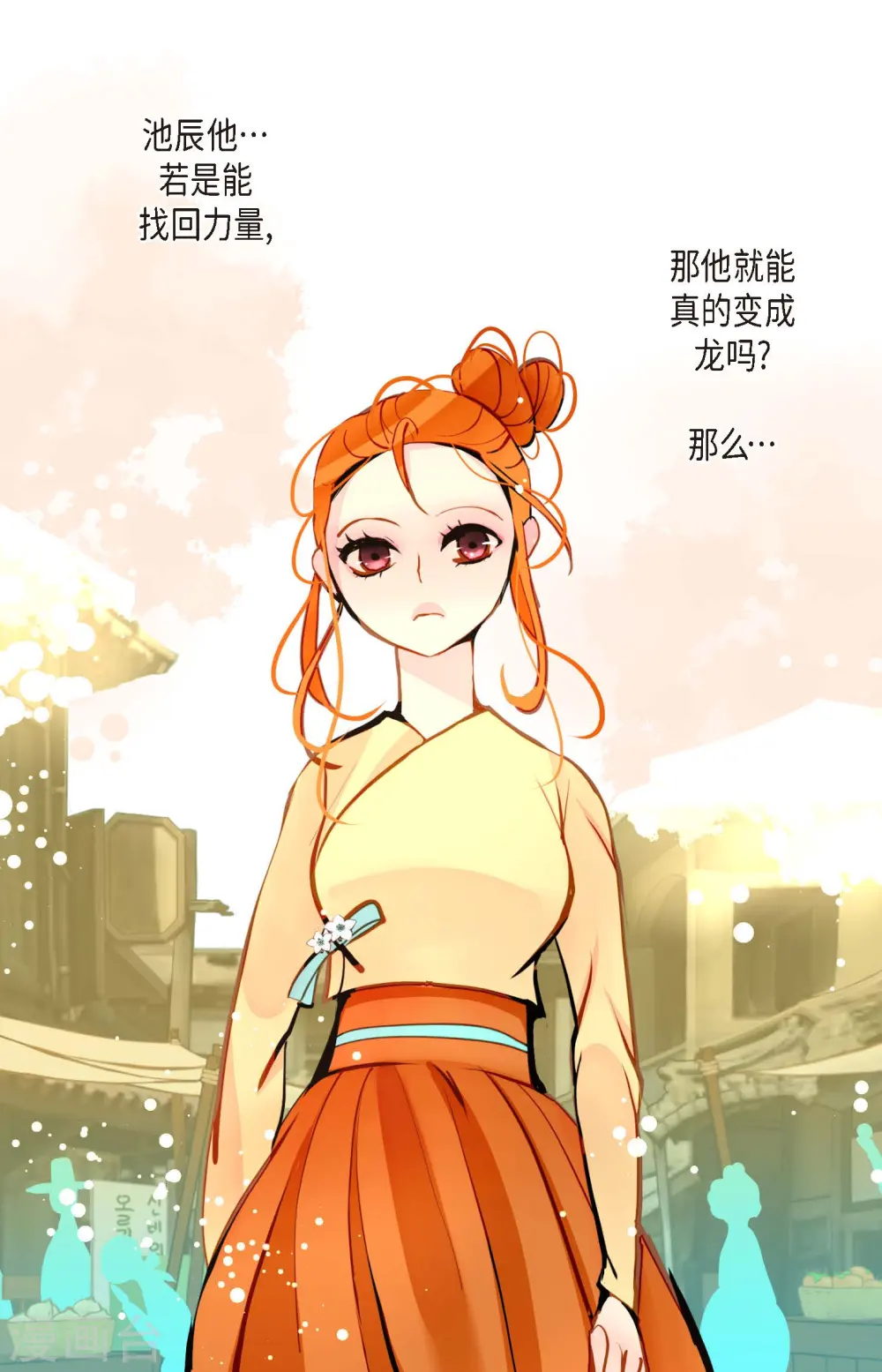 第77话 还能回去吗 第33页