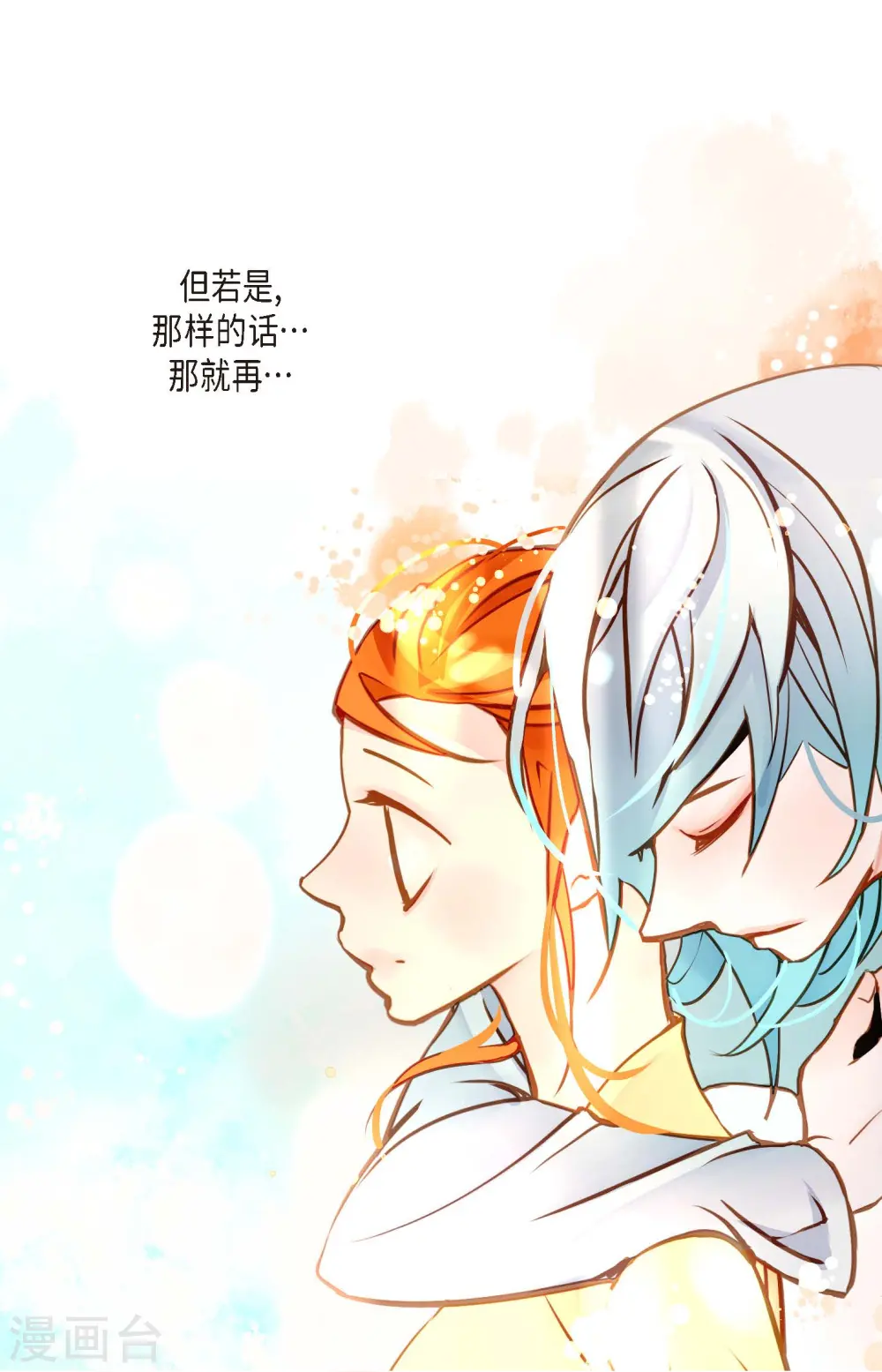第77话 还能回去吗 第35页