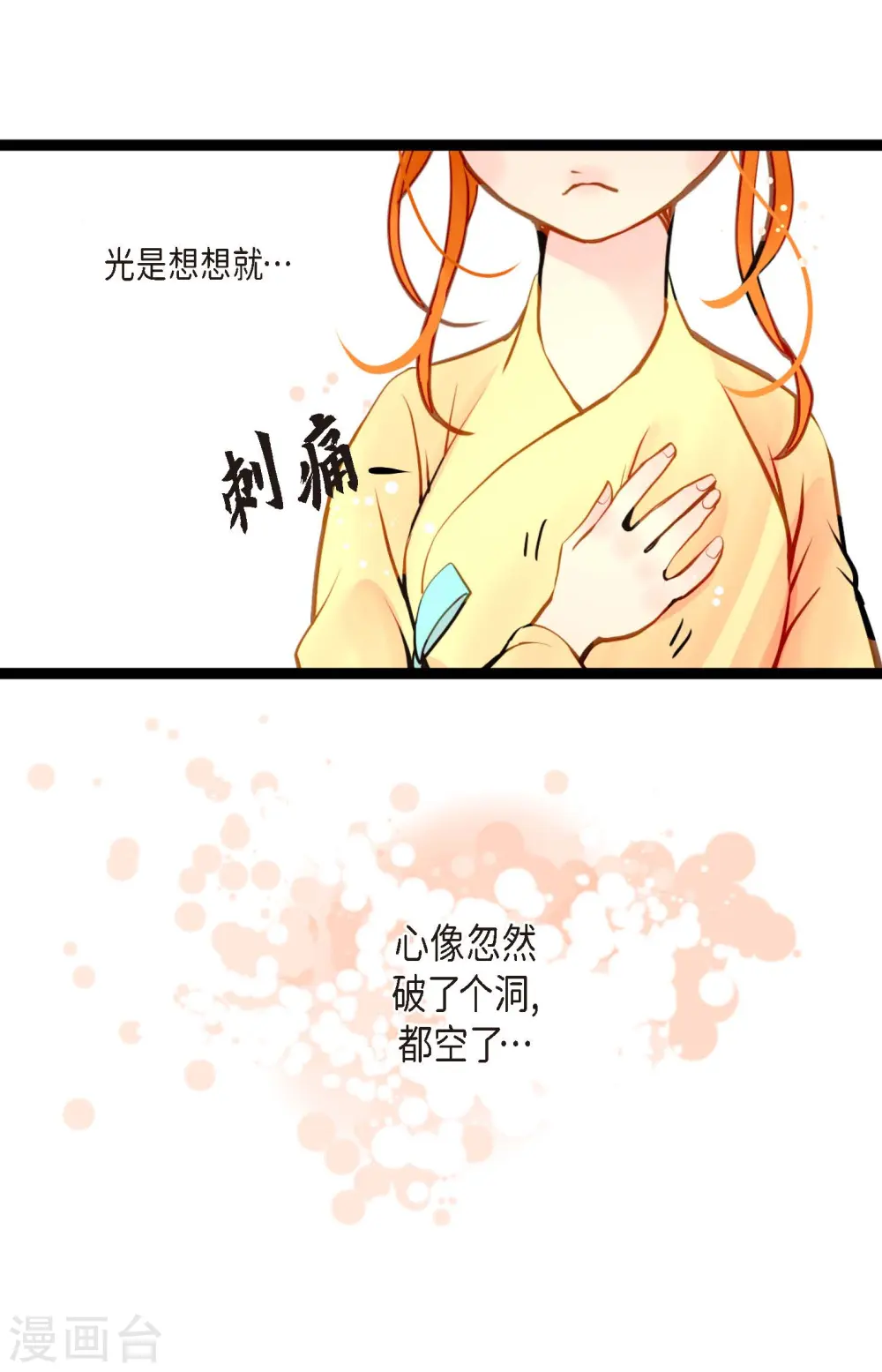第77话 还能回去吗 第37页