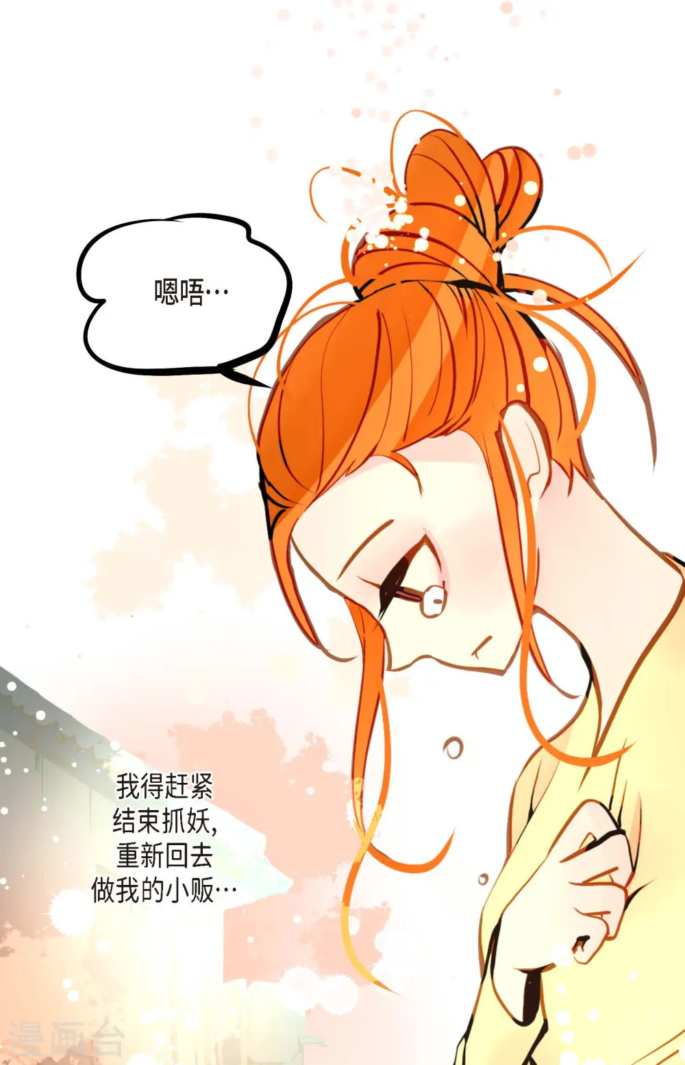 第77话 还能回去吗 第38页
