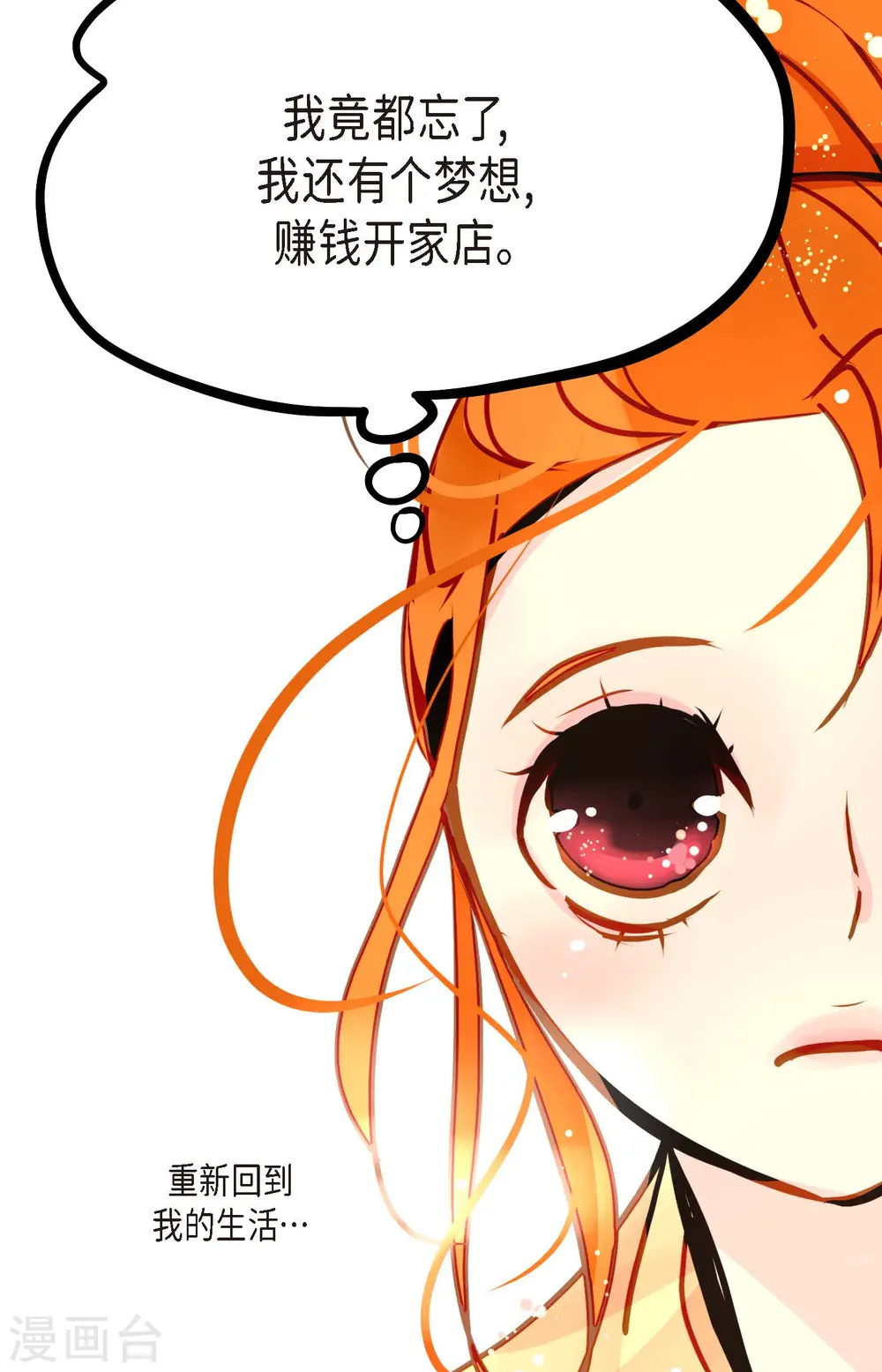 第77话 还能回去吗 第39页