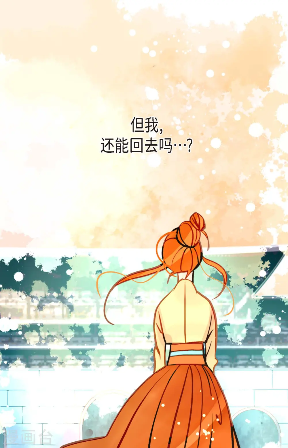 第77话 还能回去吗 第40页