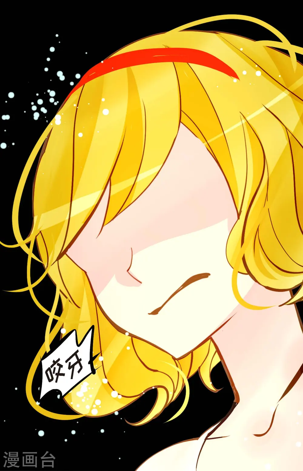 第76话 皇兄他是我的 第4页