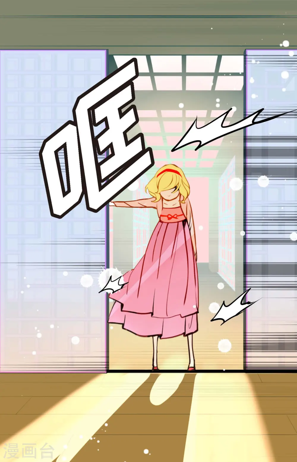 第76话 皇兄他是我的 第5页