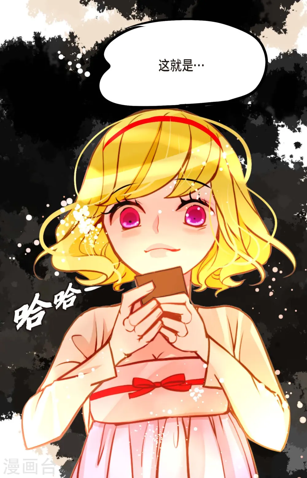 第76话 皇兄他是我的 第9页