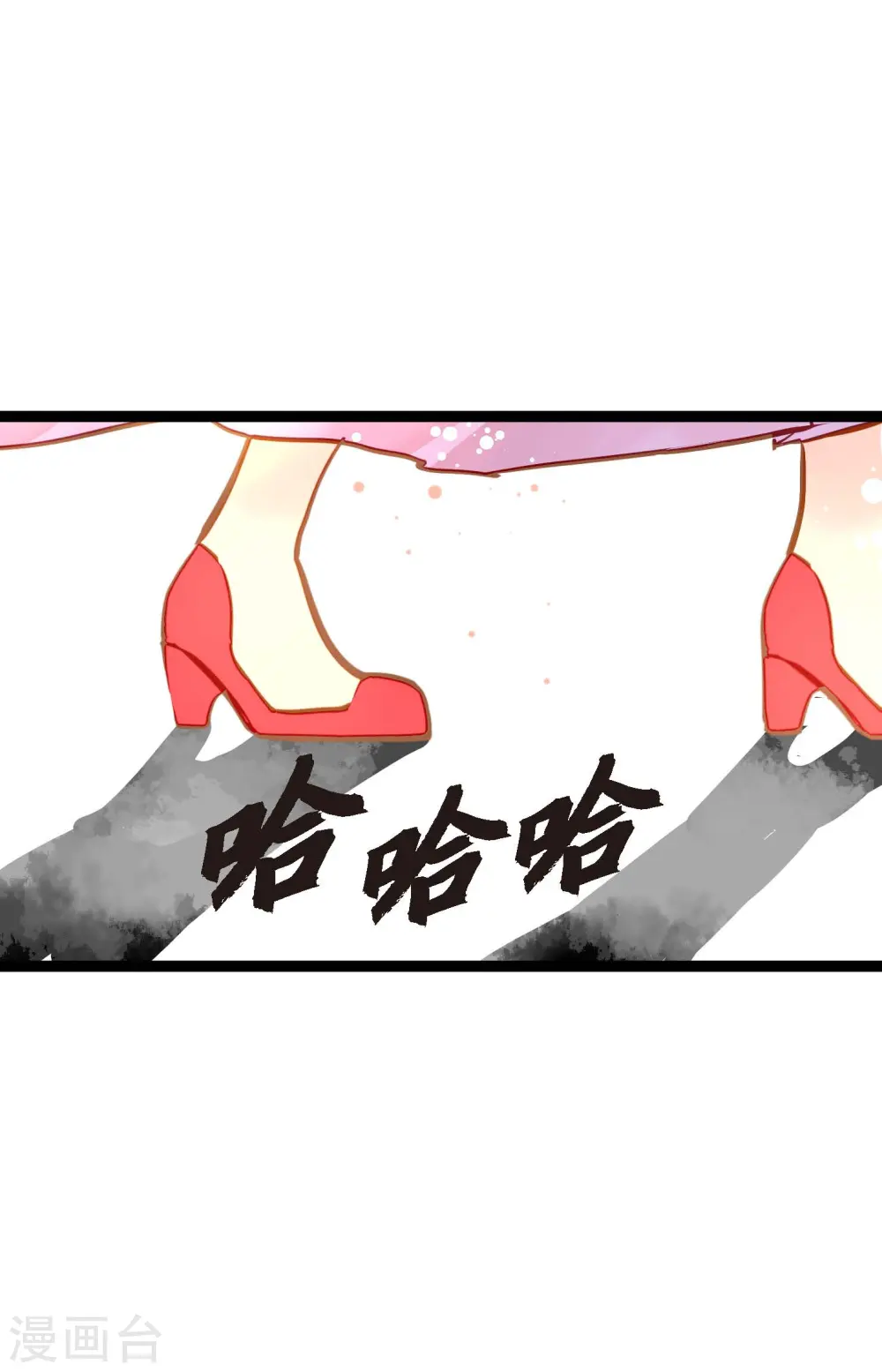 第76话 皇兄他是我的 第10页