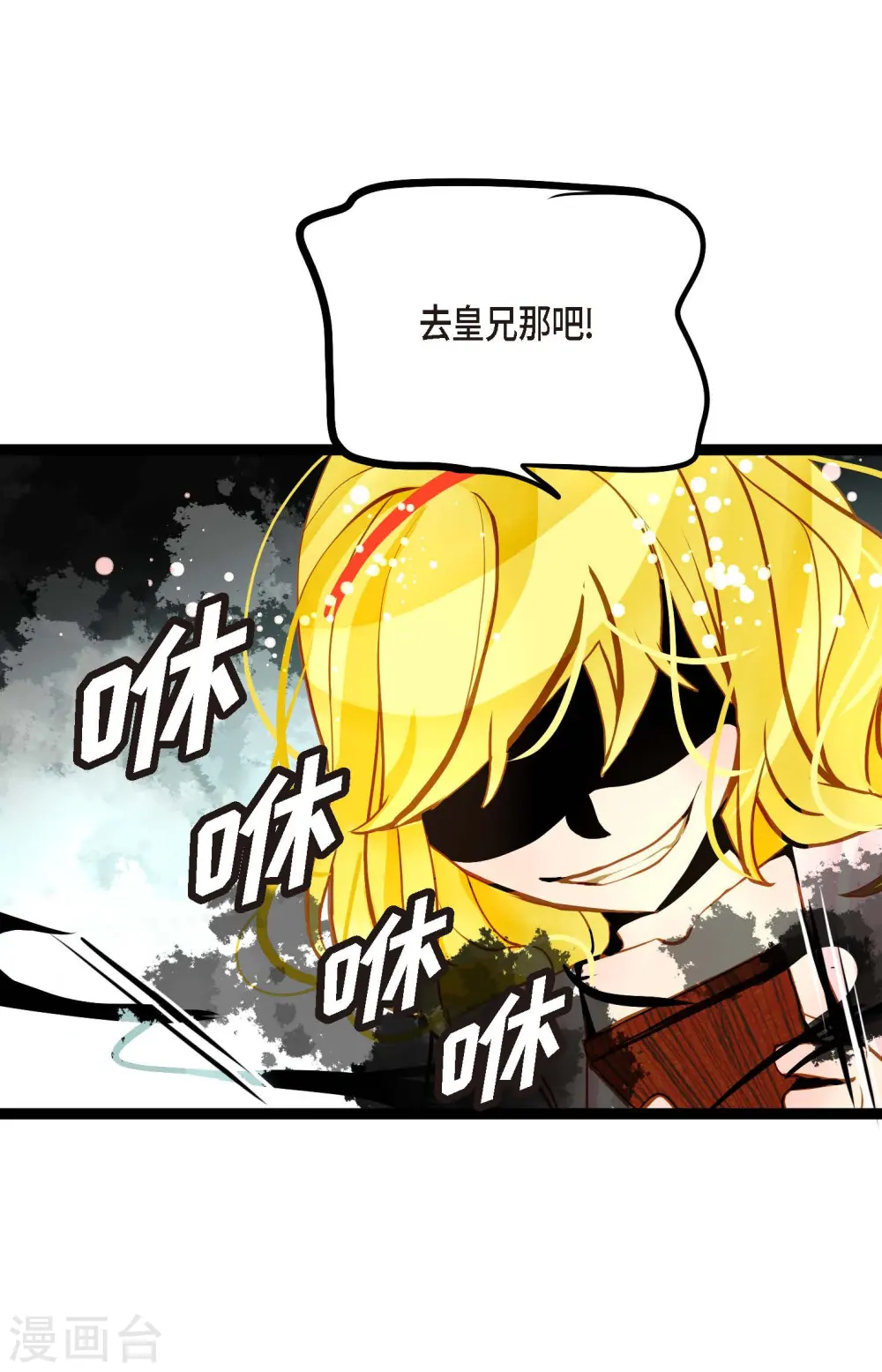 第76话 皇兄他是我的 第16页