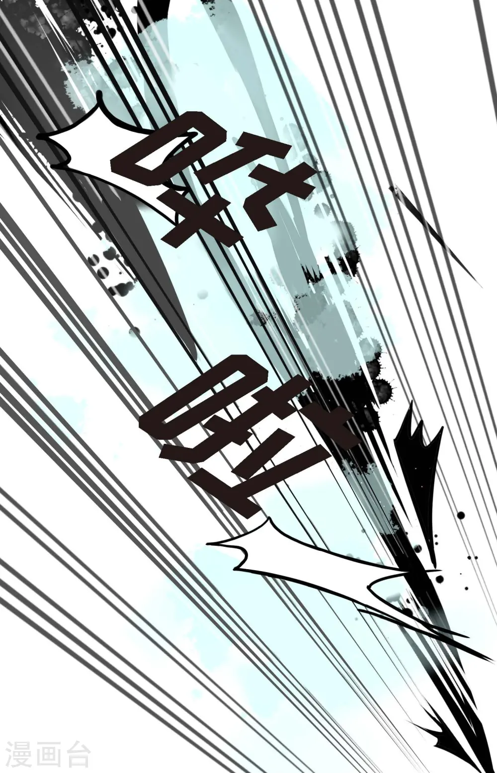 第76话 皇兄他是我的 第17页