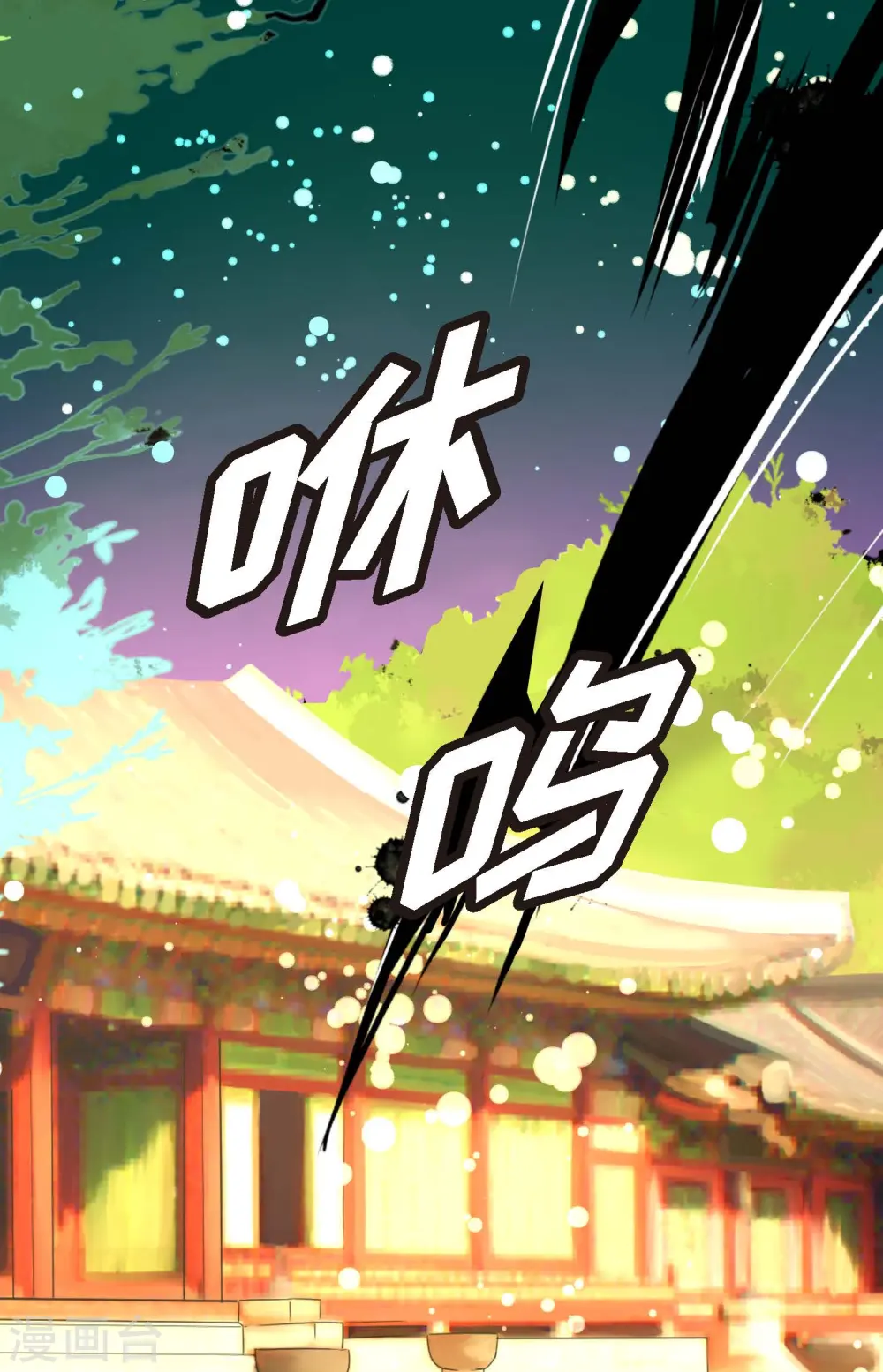 第76话 皇兄他是我的 第18页