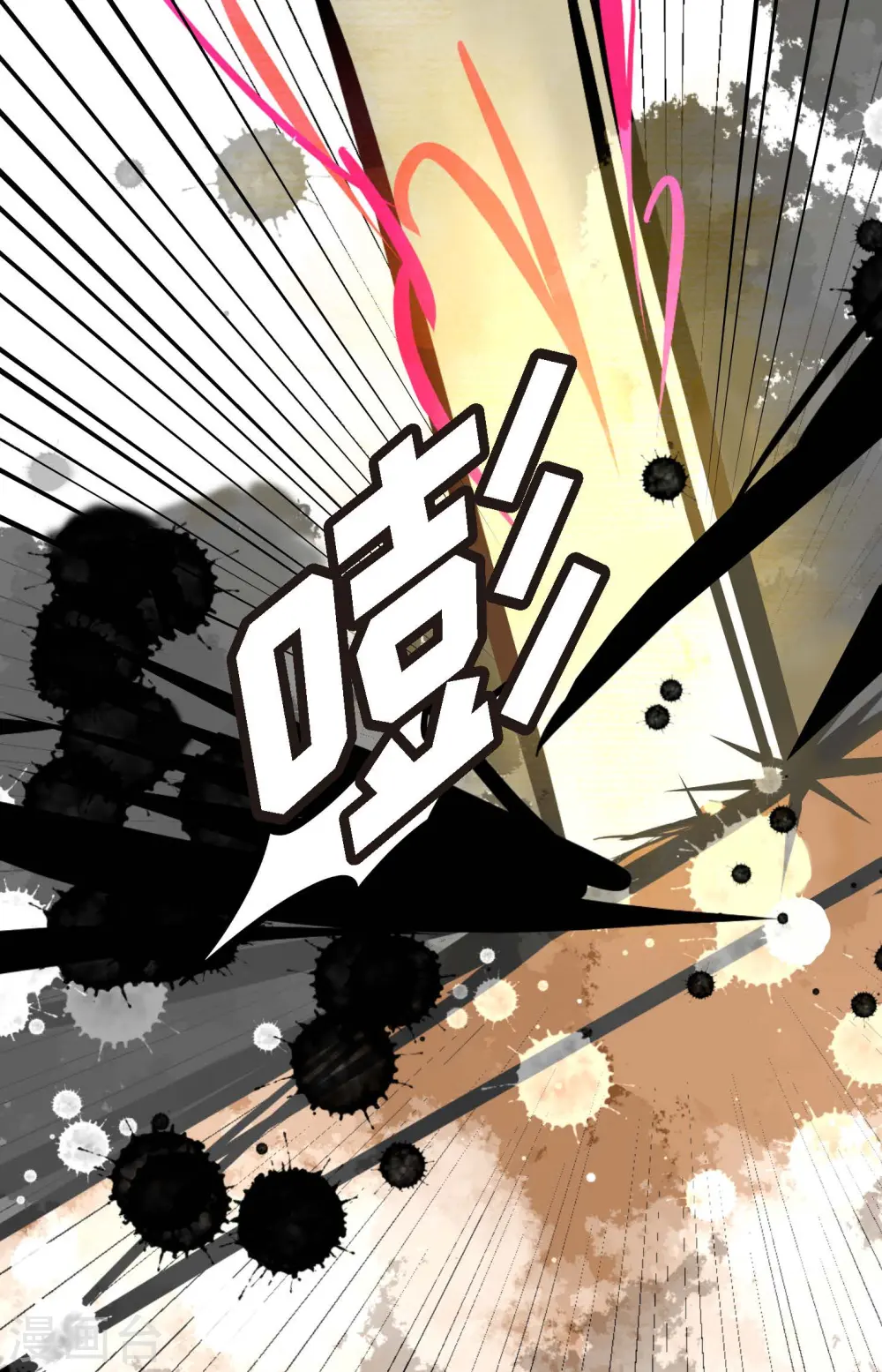 第76话 皇兄他是我的 第19页