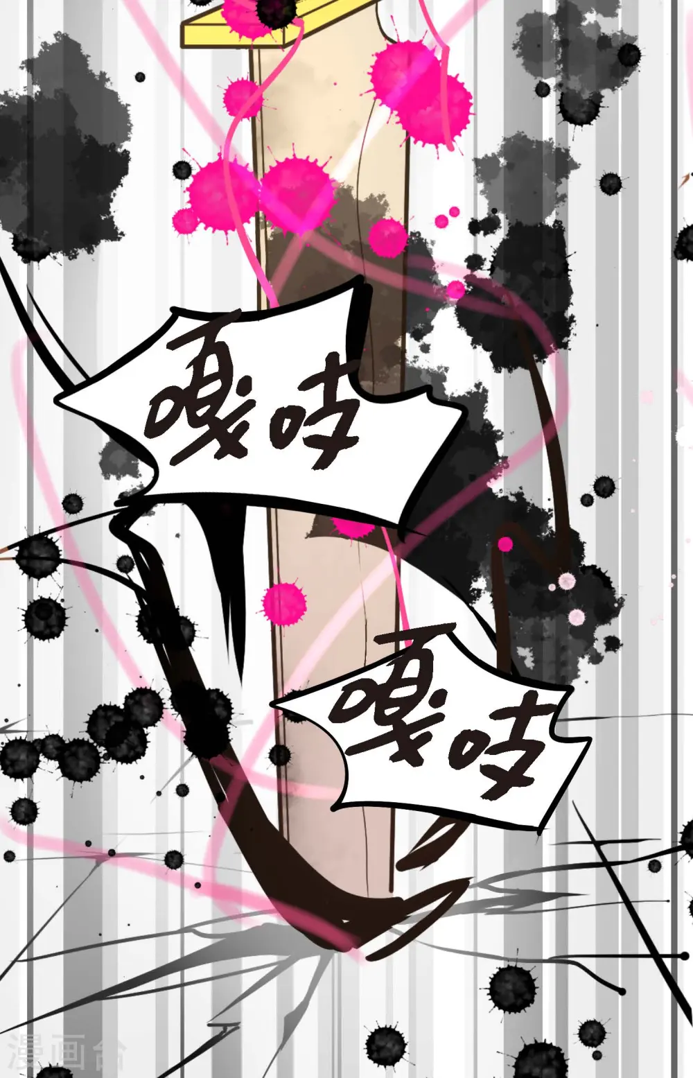 第76话 皇兄他是我的 第21页