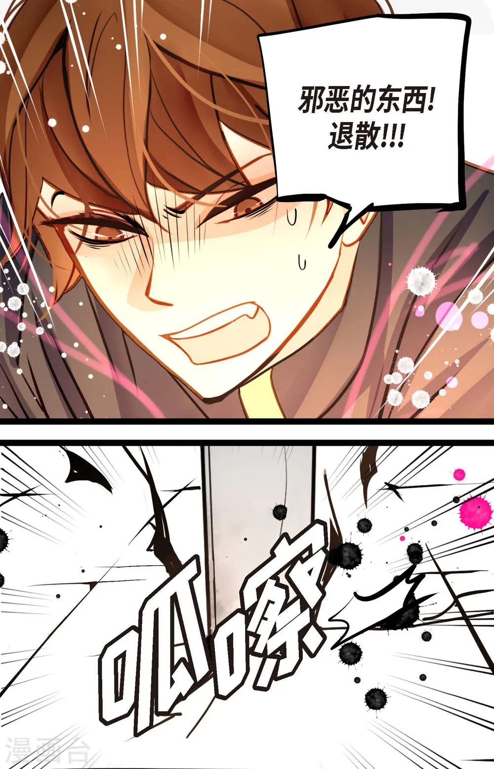 第76话 皇兄他是我的 第22页
