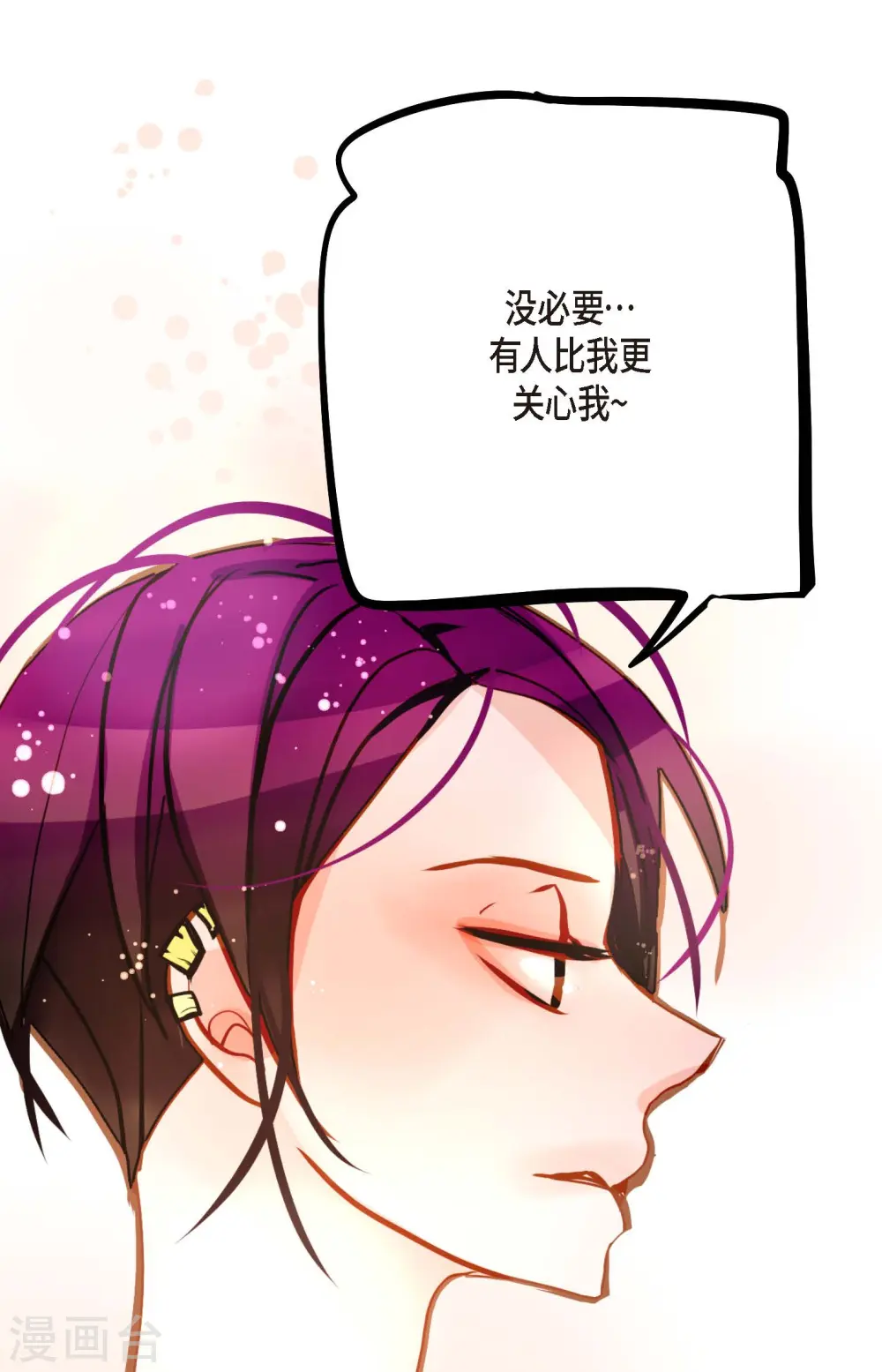 第76话 皇兄他是我的 第27页