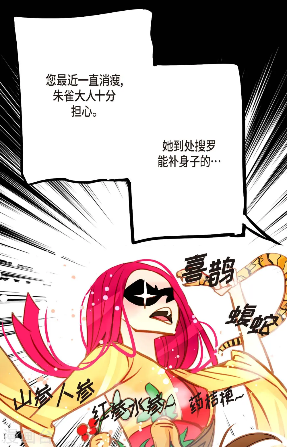 第76话 皇兄他是我的 第31页