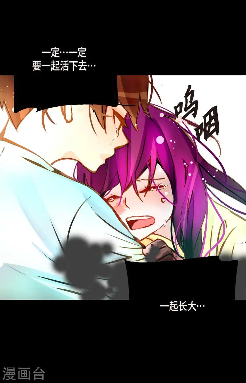 第76话 皇兄他是我的 第35页