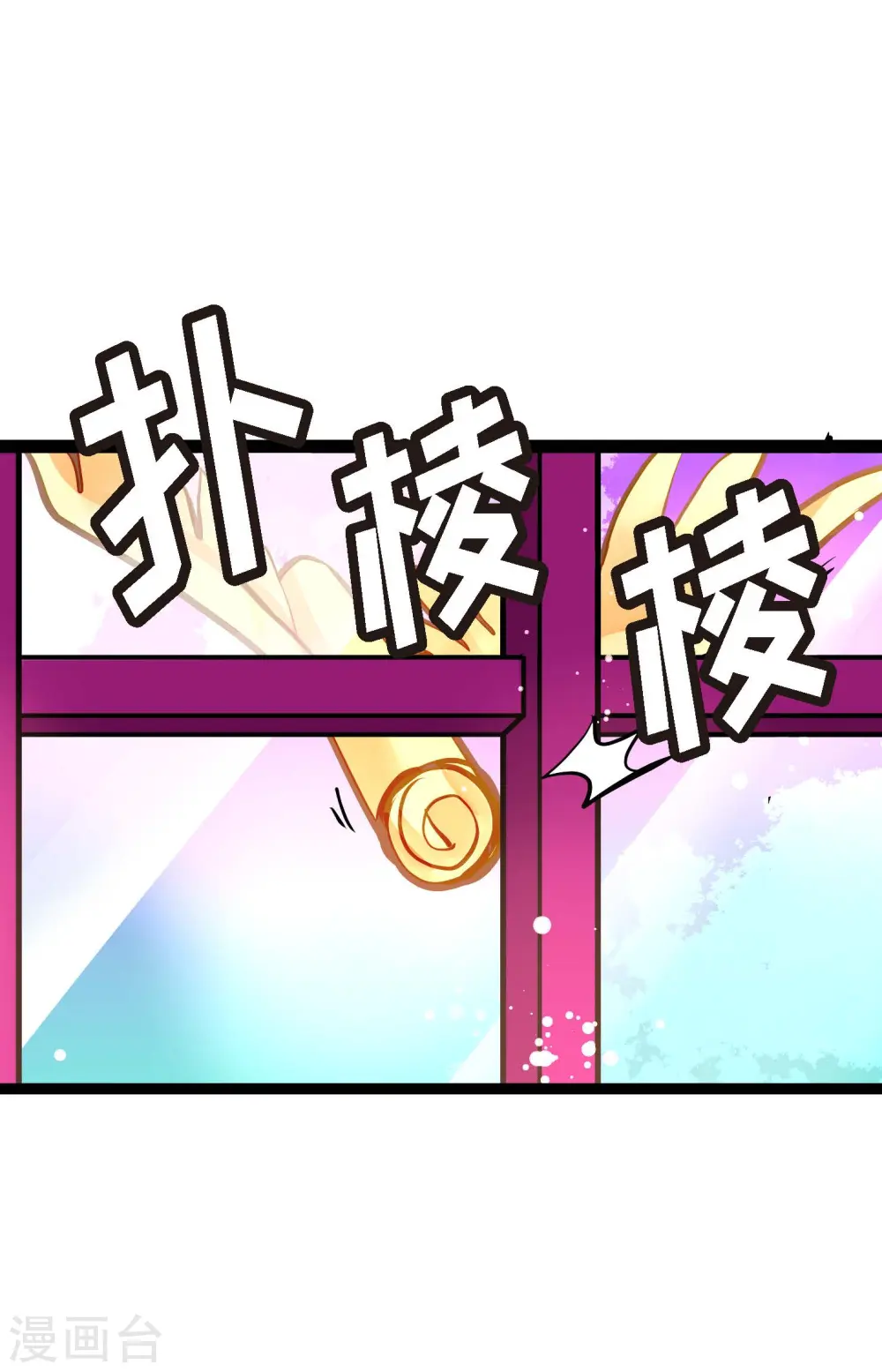 第76话 皇兄他是我的 第39页