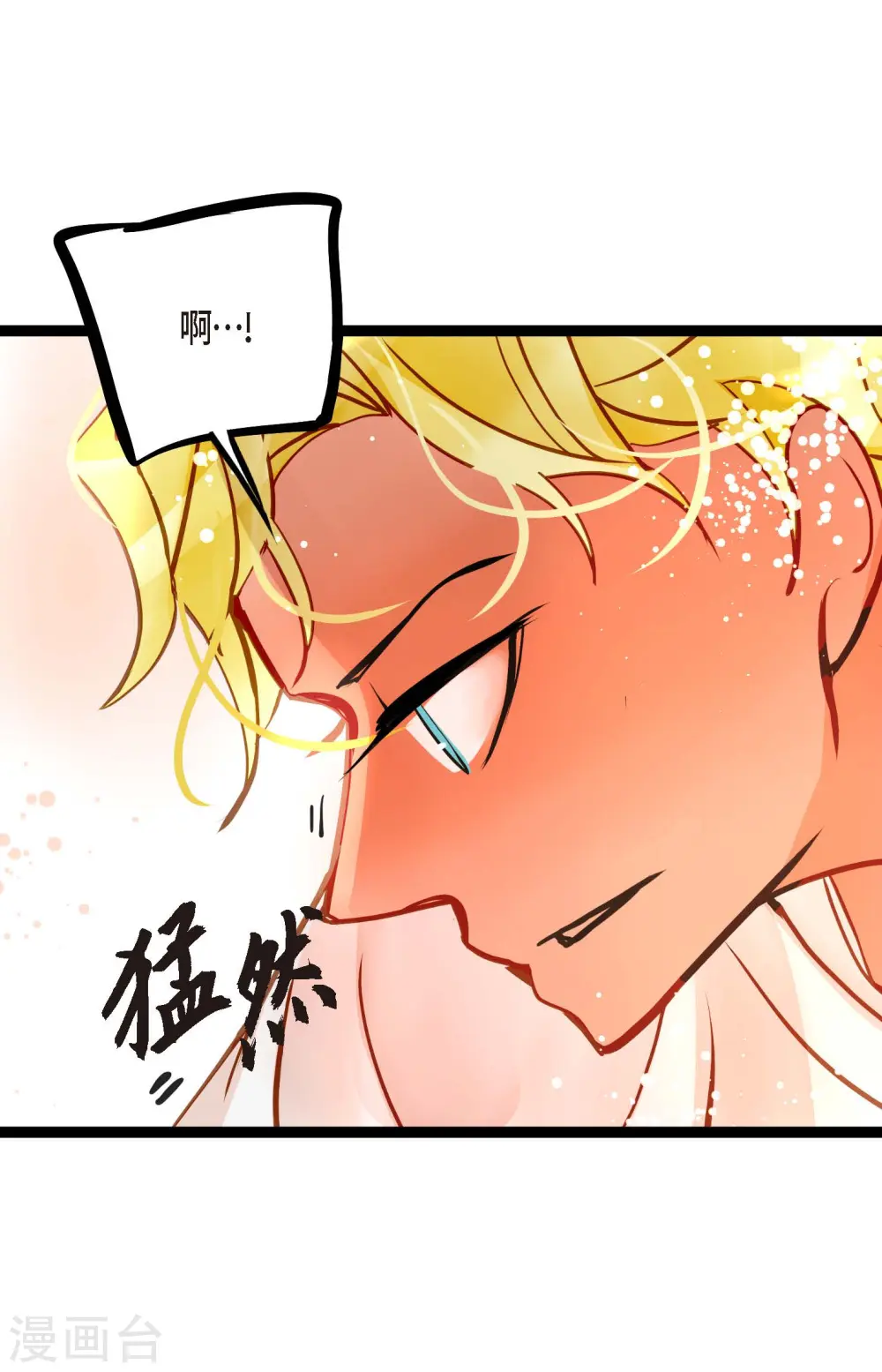 第75话 逗她可真好玩 第3页