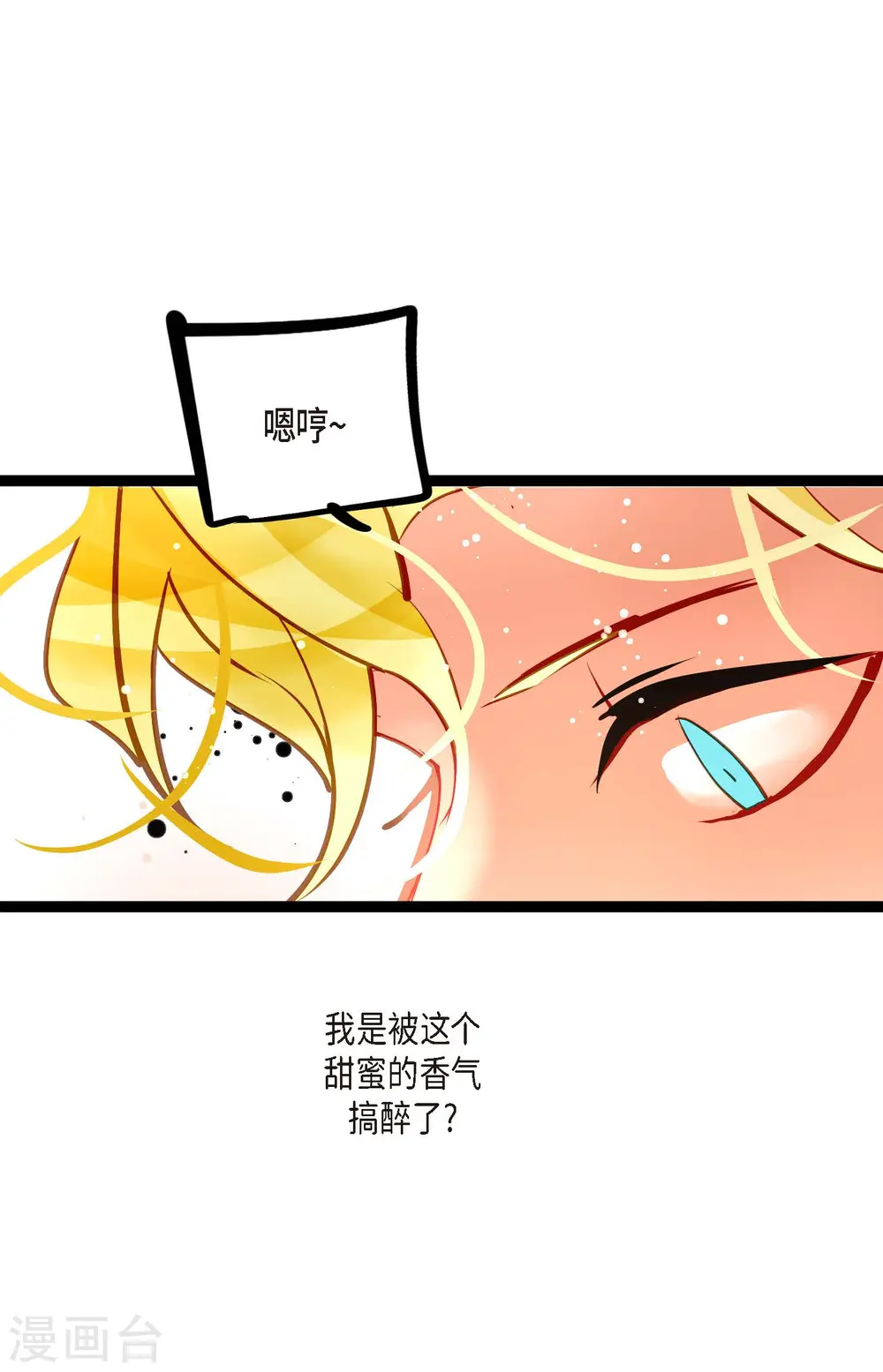 第75话 逗她可真好玩 第5页