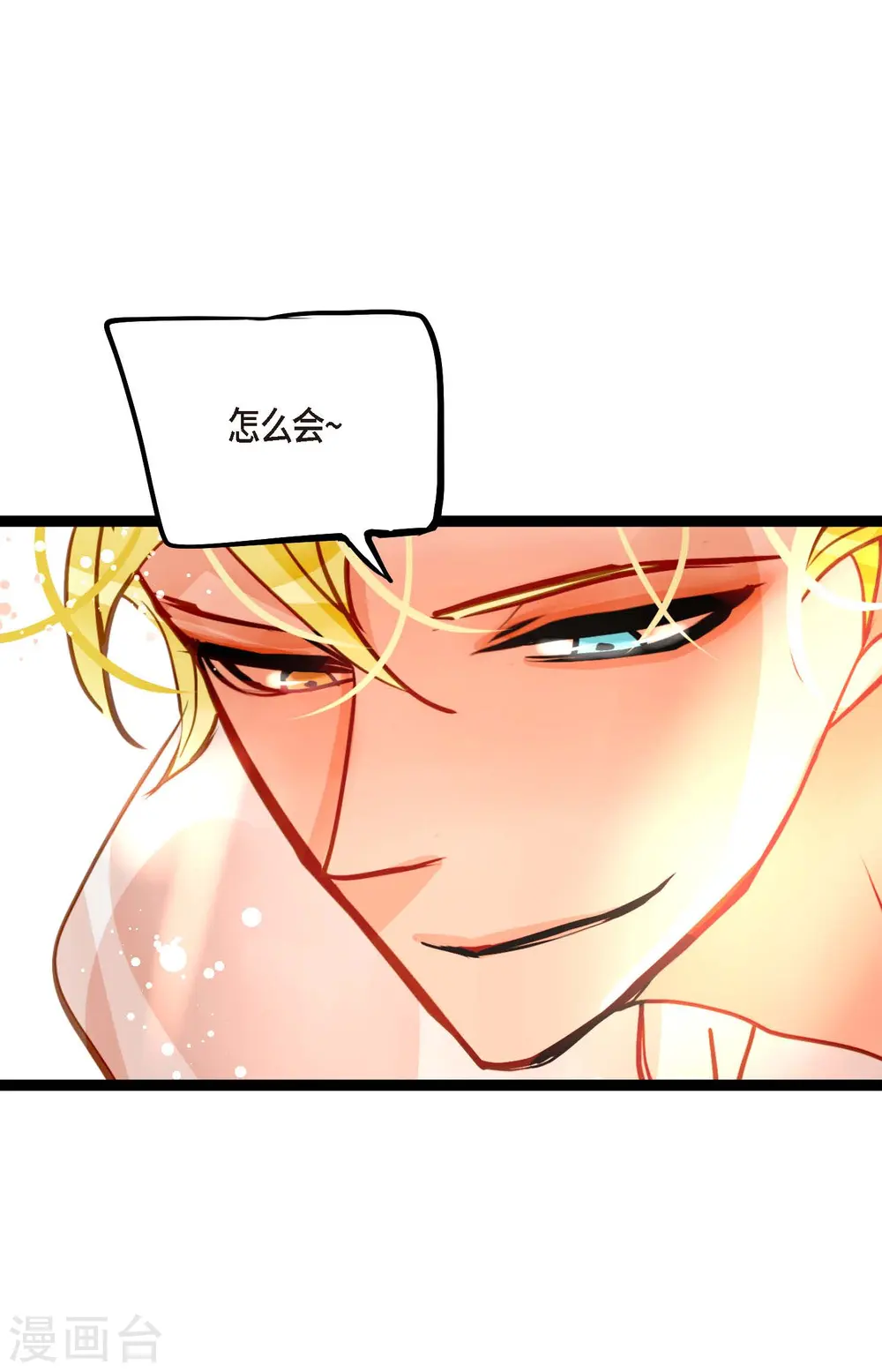 第75话 逗她可真好玩 第11页