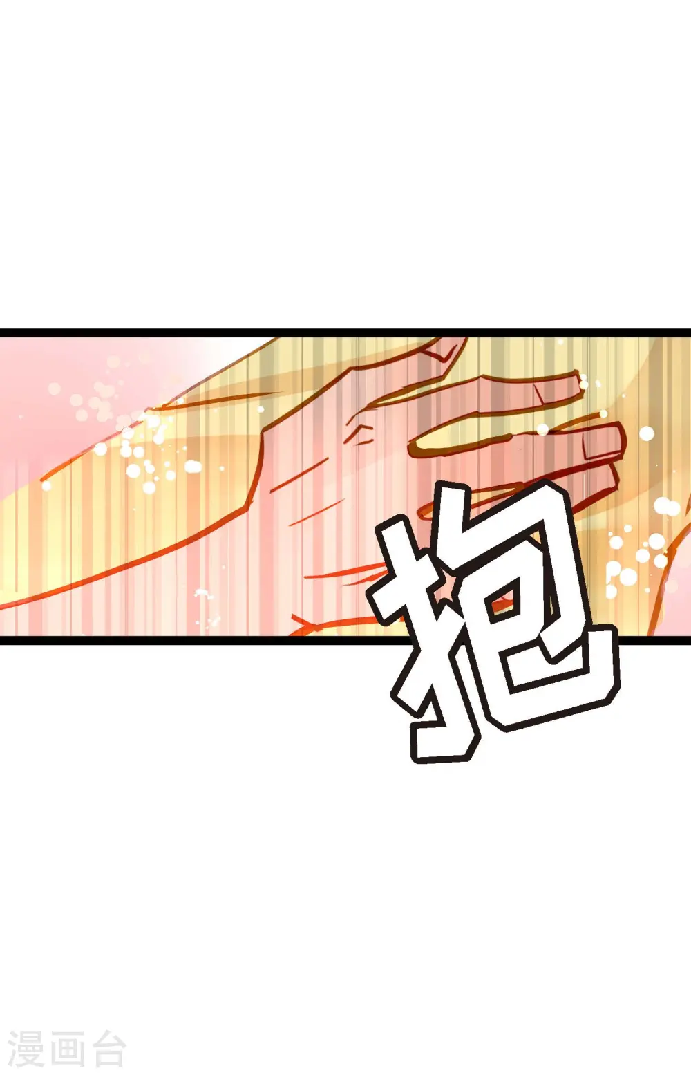 第75话 逗她可真好玩 第12页
