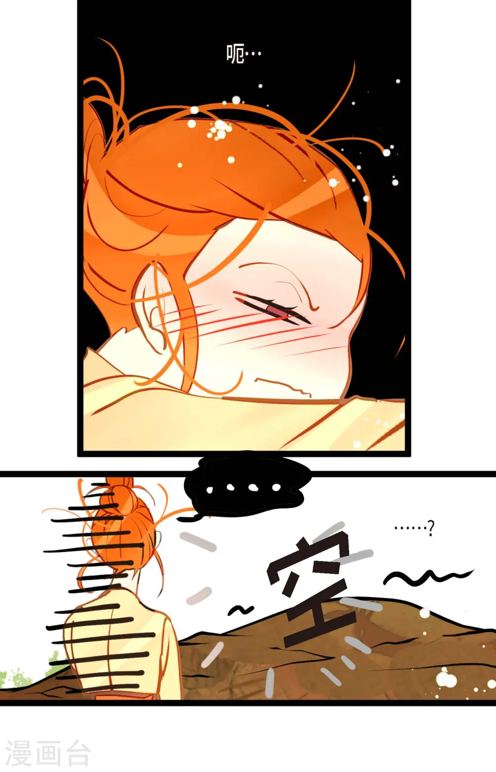 第75话 逗她可真好玩 第21页