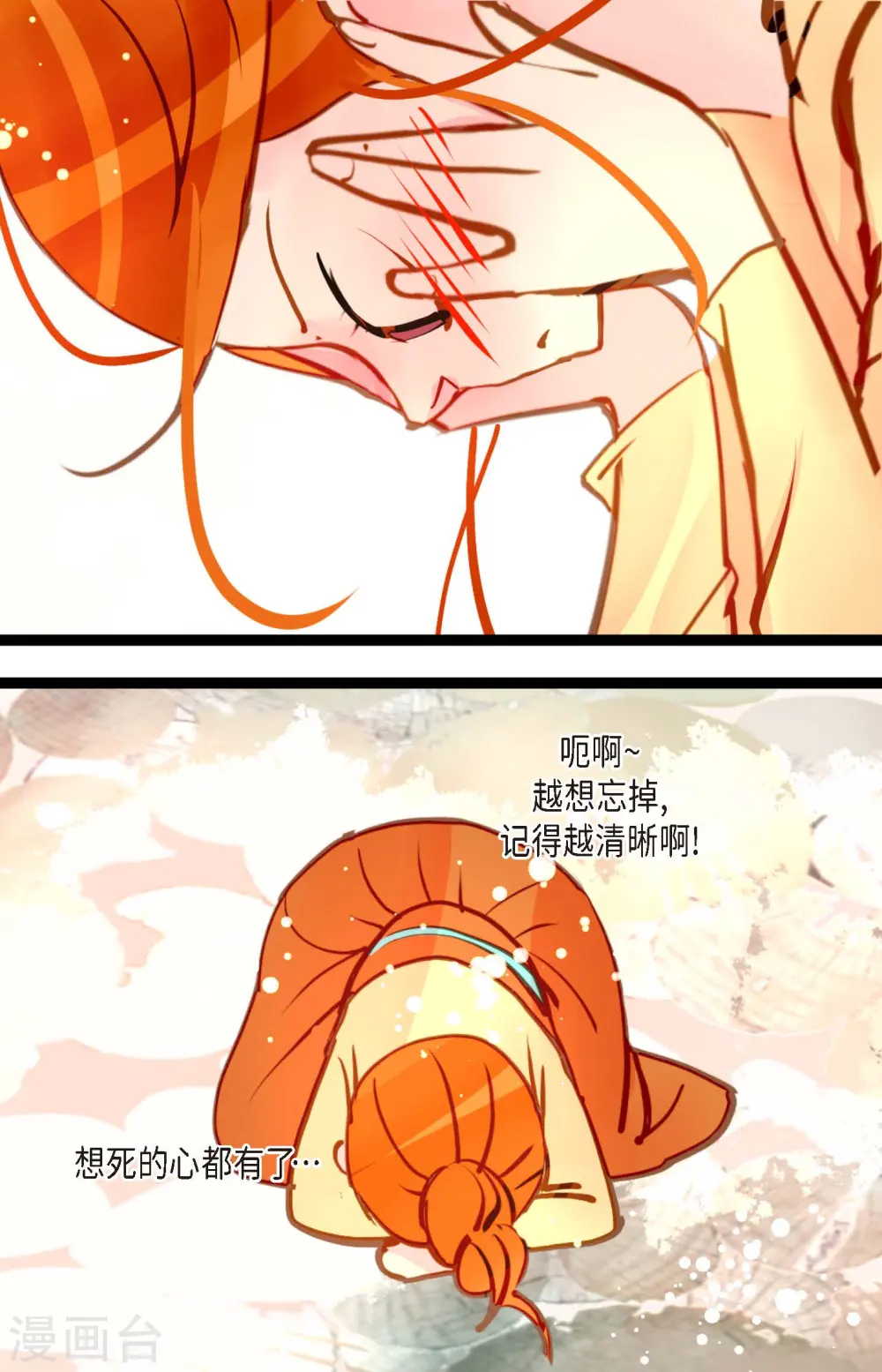 第75话 逗她可真好玩 第24页