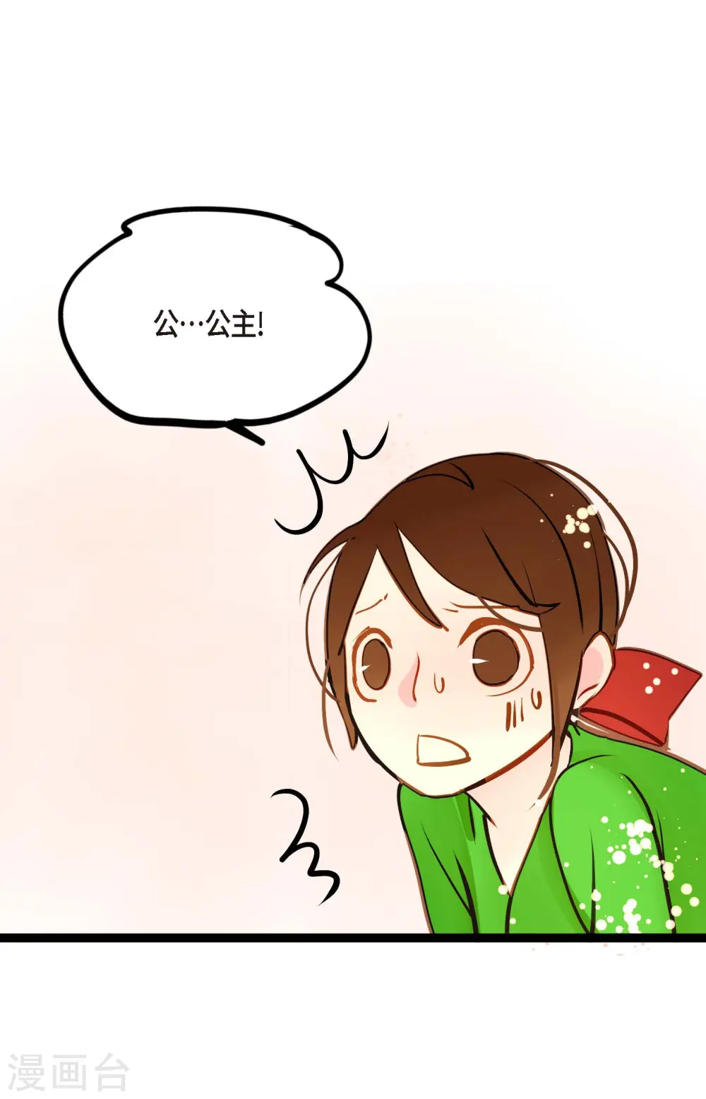 第75话 逗她可真好玩 第32页